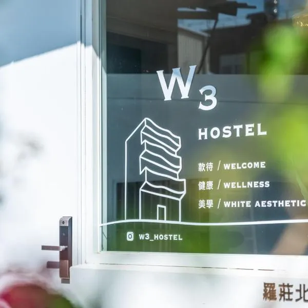 W3 HOSTEL, hotel en Jiaoxi