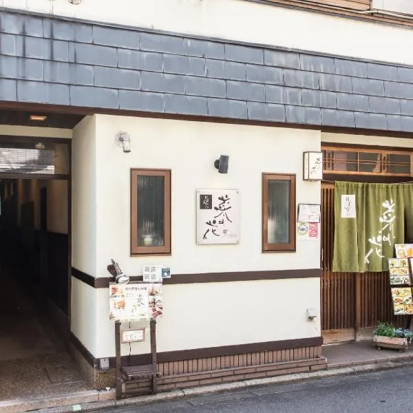 Woman Only Guesthouse Nanohana (Female only), hotel in Kyoto