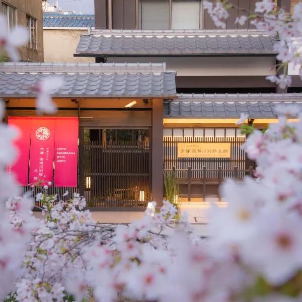 Kyoto Takasegawa Bettei, готель у місті Kameoka