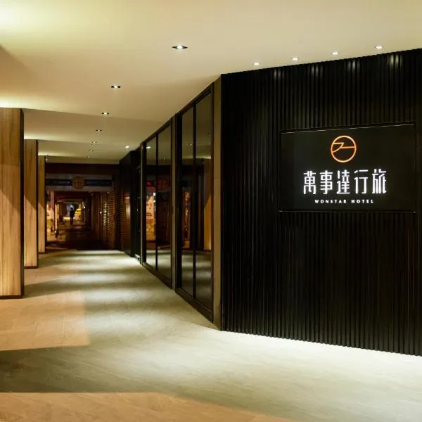 Wonstar Hotel, hotel in Taipei