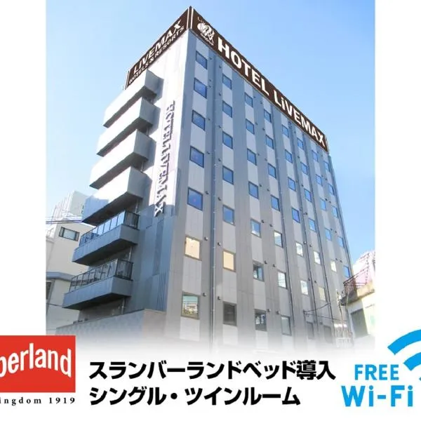 HOTEL LiVEMAX Tachikawa Ekimae, hotel din Tachikawa