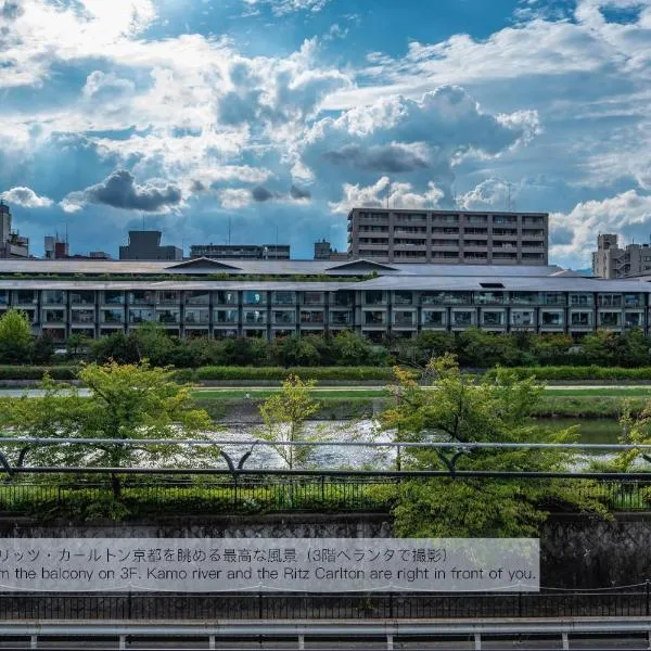 Kamo River J~House, hotel in Shūzan