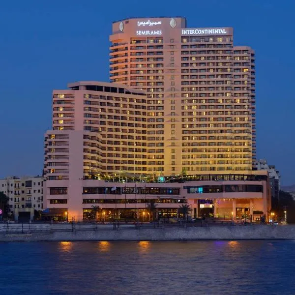 インターコンチネンタル カイロ セミラミス（InterContinental Cairo Semiramis, an IHG Hotel）、カイロのホテル