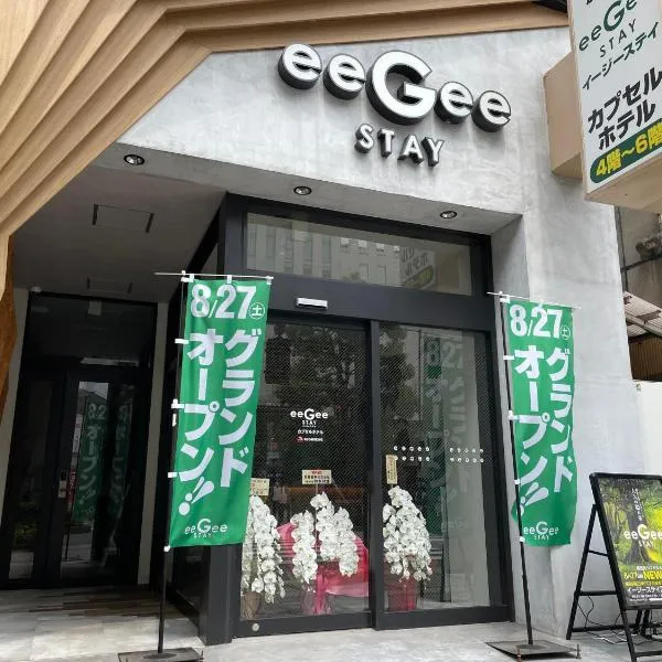 eeGee STAY Kamata, hotel en Haneda