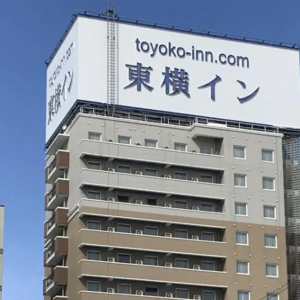 Toyoko Inn Aomori Ekimae, hotel di Goshogawara