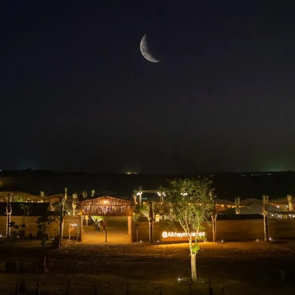 Hunaywah에 위치한 호텔 Al Khayma Camp "Elite Glamping & Dining in Experience"