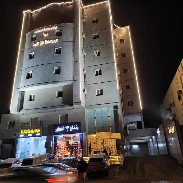 الرموز الصادقة للشقق المخدومة Apartments alrumuz alsadiqah, hotel en Al Firqah