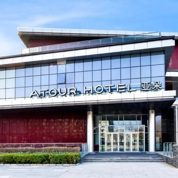 Atour Hotel Capital Airport Beijing, hotel en Gaolou