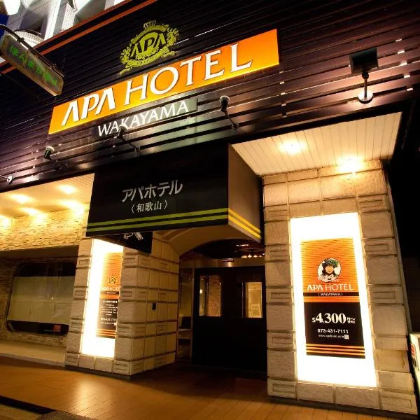 APA Hotel Wakayama, ξενοδοχείο σε Γουακαγιάμα