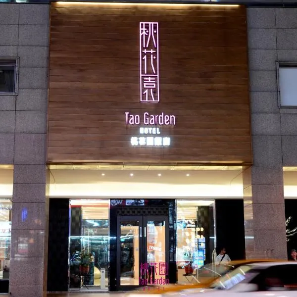 Tao Garden Hotel, hotel a Taoyuan