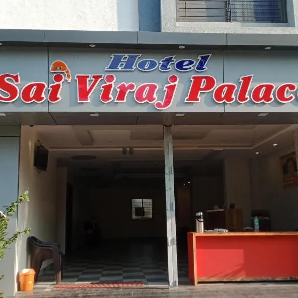 Hotel Sai viraj palace, hotel in Shirdi