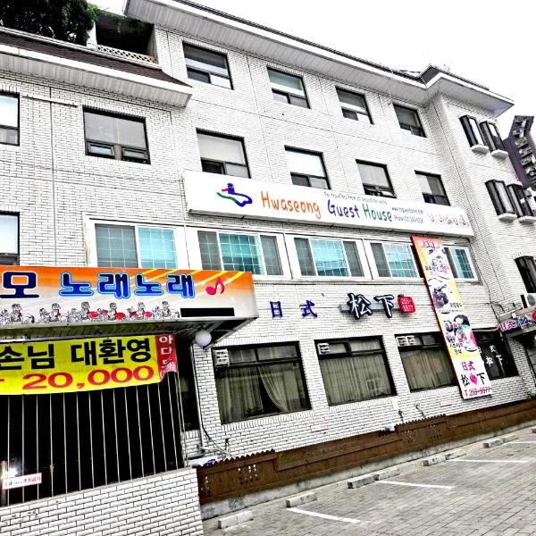 Hwaseong Guesthouse, hotelli kohteessa Suwon