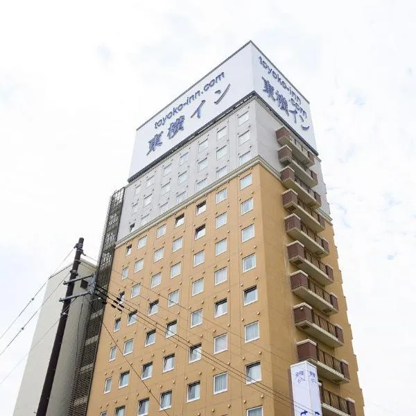 Toyoko Inn Shin-shirakawa Ekimae, hotel Jabukiban