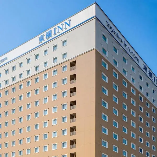 Toyoko Inn Imba Nihon-idai Ekimae – hotel w mieście Ajiki