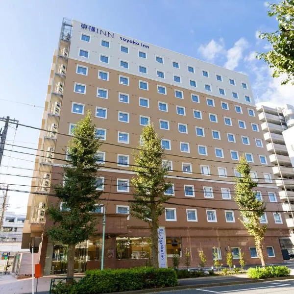 Toyoko Inn Tokyo Keio-sen Higashi-fuchu-eki Kita-guchi, отель в городе Тама