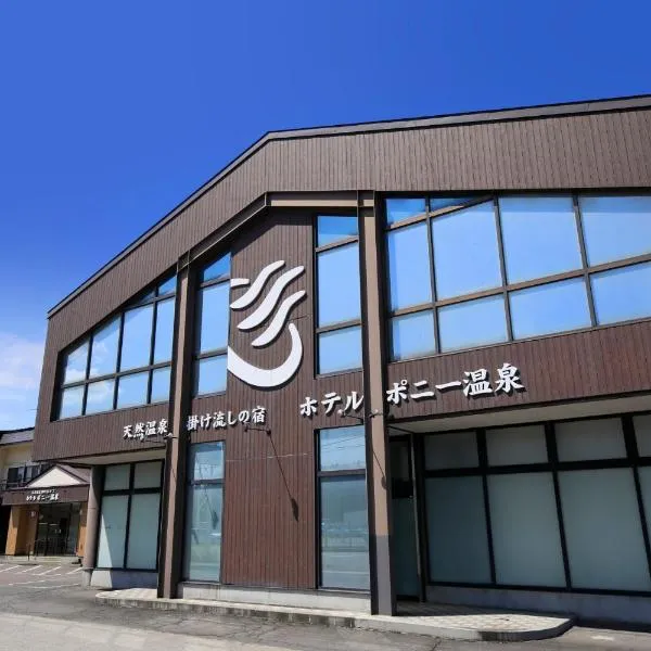 Hotel Pony Onsen, hotel i Sambongi