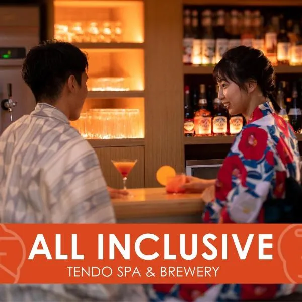 湯坊いちらく TENDO SPA & BREWERY、天童市のホテル