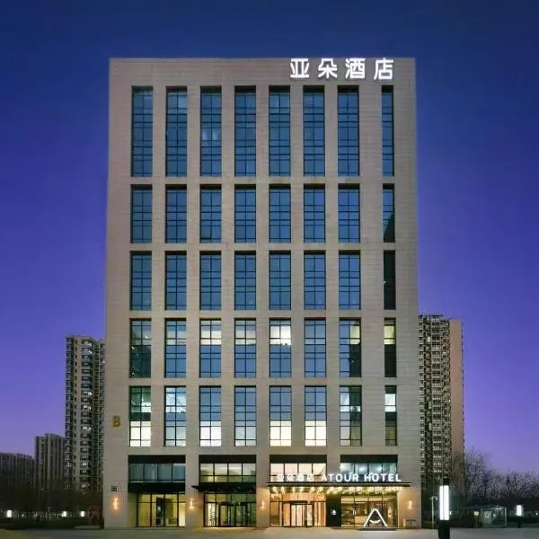 Atour Hotel Beijing North Chaoyang Road Changyingtian Street, hotel a Tianjiafu