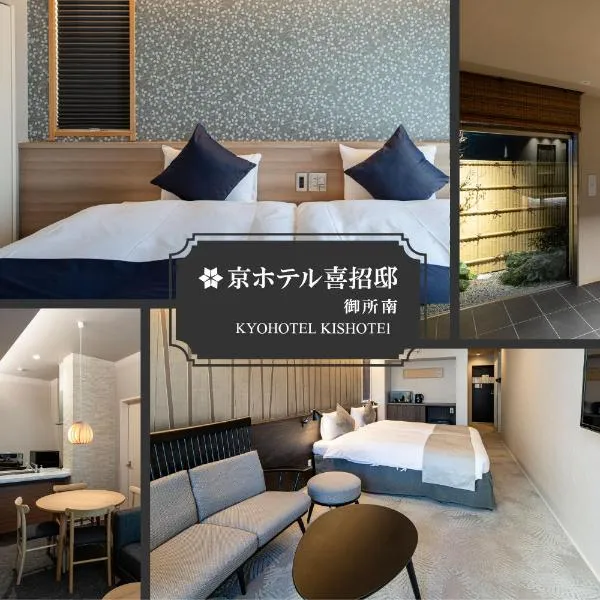 Kyohotel Kishotei Goshominami: Shūzan şehrinde bir otel