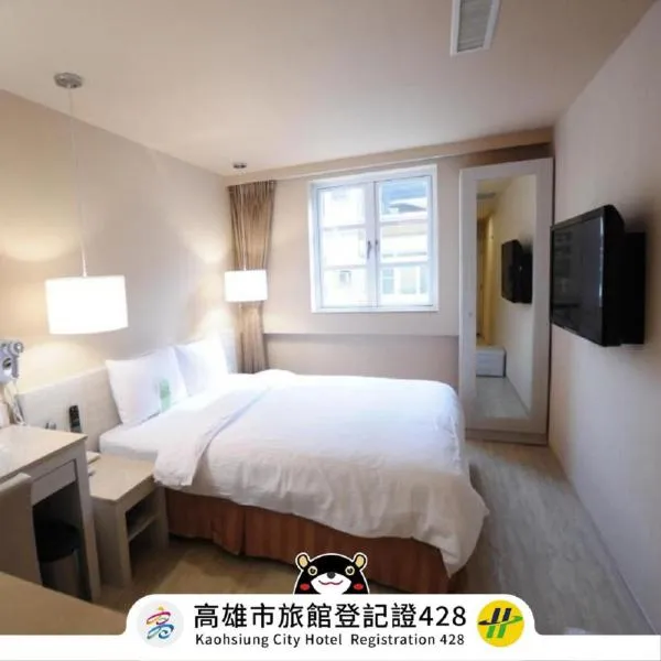 Kindness Hotel - Houyi Jiuru, hotel sa Kaohsiung