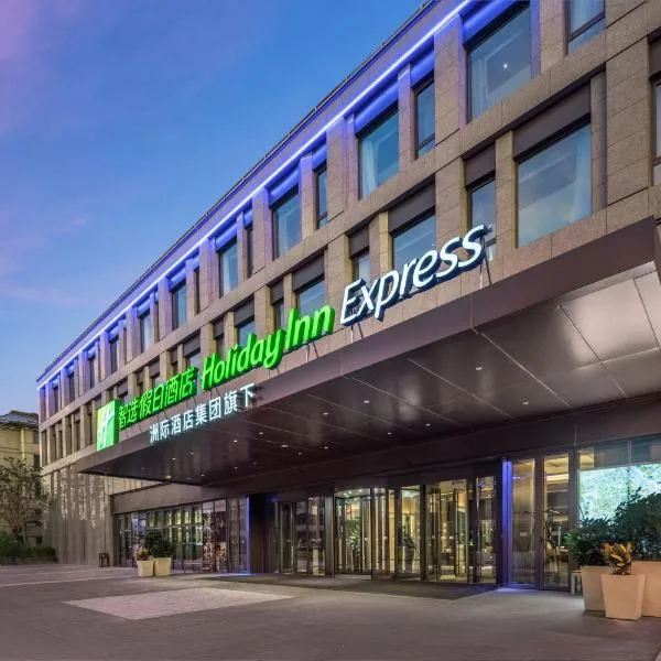 Holiday Inn Express Beijing Zhongguancun Tech Park, an IHG Hotel, Hotel in Peking