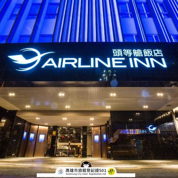 Airline Inn - Kaohsiung Station โรงแรมในTa-lin-wei