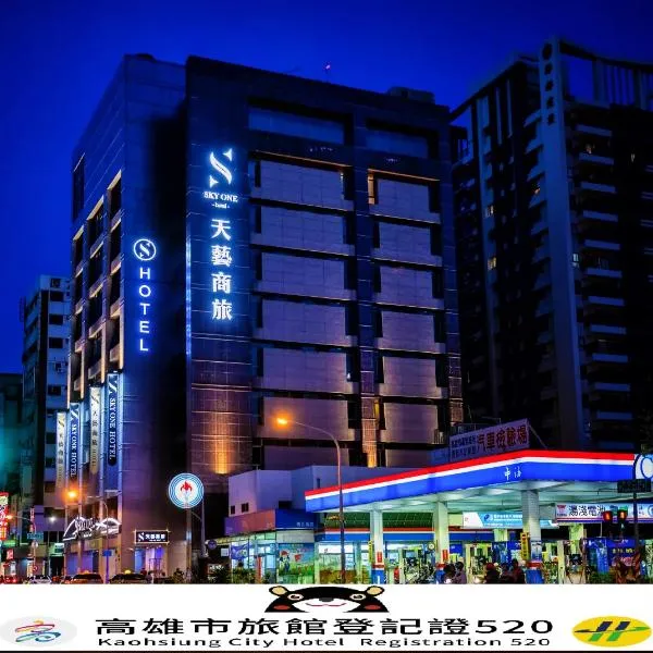 Skyone Hotel, хотел в Ta-lin-wei