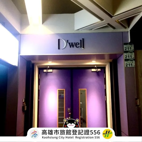 D'well Hostel, hotel in Kaohsiung