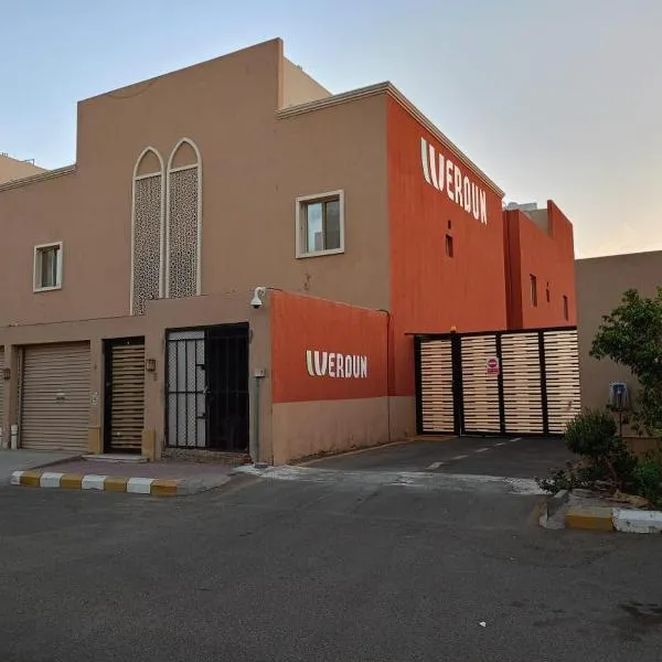 فردان ريزيدانس - جدة Verdun Residence Jeddah, viešbutis mieste Obhoras