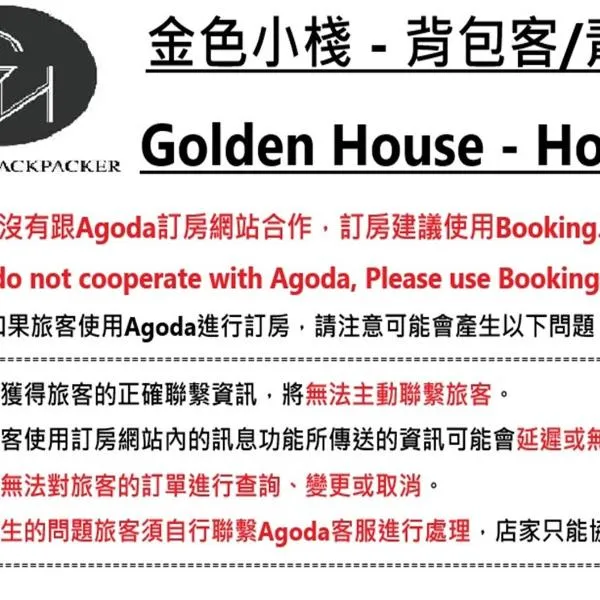 Golden House (Ruifang Railway Station): Jiufen şehrinde bir otel