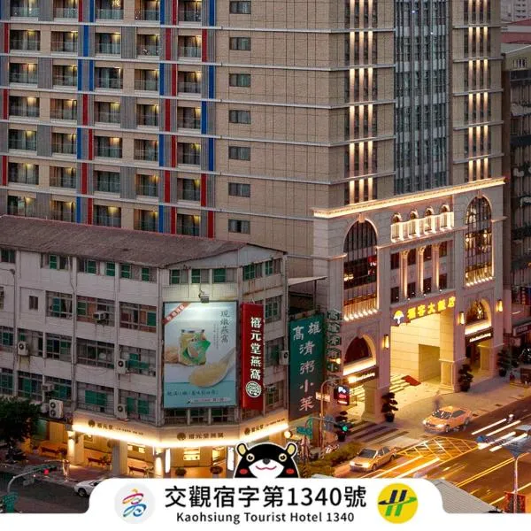 Fullon Hotel Kaohsiung, מלון בגאושיונג