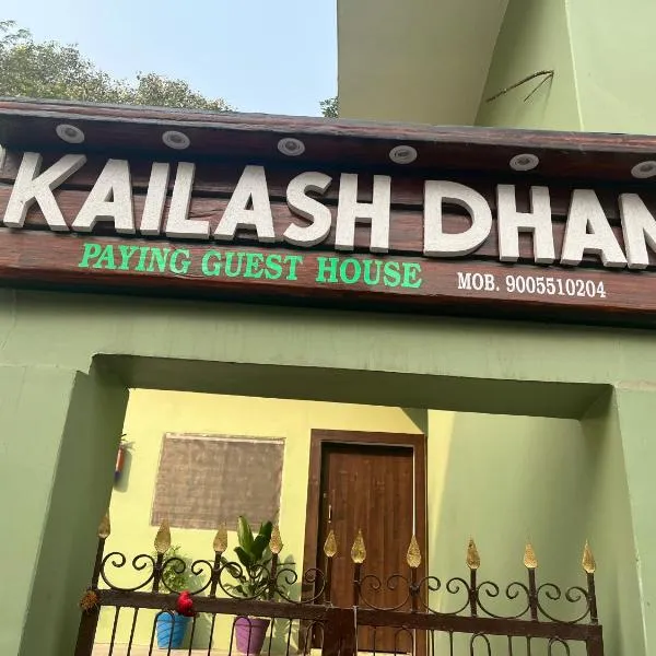 Kailash Dham, hotel em Varanasi