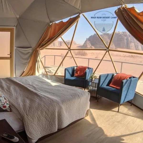 WADl RUM DESERT CAMP، فندق في وادي رم