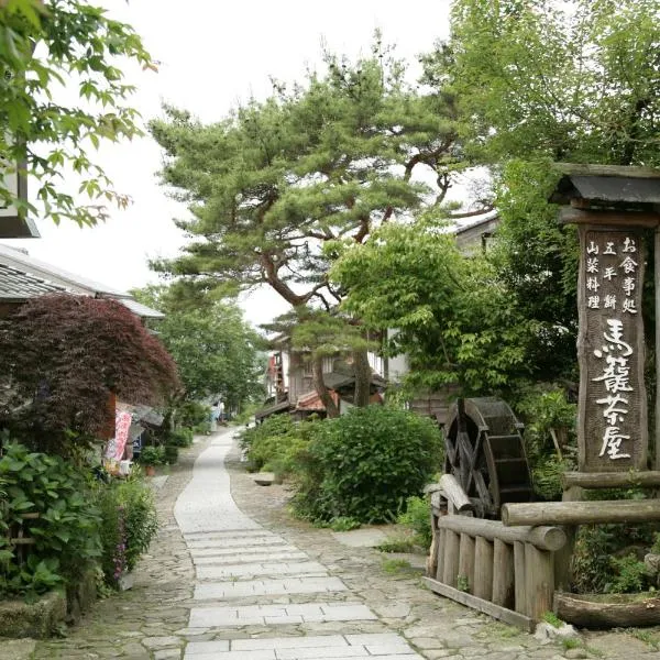 Magome Chaya: Nakatsugawa şehrinde bir otel