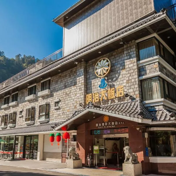 Ming Zhi Hot Spring Hotel Building A, hotel sa Heping