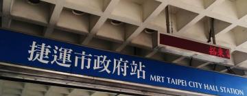 Ξενοδοχεία σε μικρή απόσταση από: Σταθμός MRT Taipei City Hall