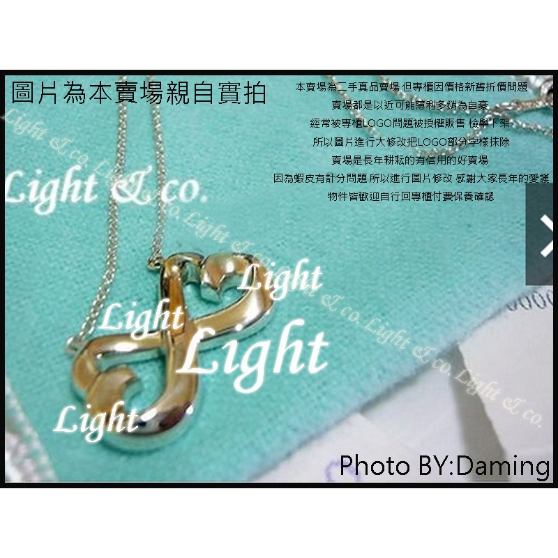 【Light】純銀 無限 愛心 項鍊 雙擁抱愛 無限愛 雙心 雙愛心 二手真品 TIFFANY