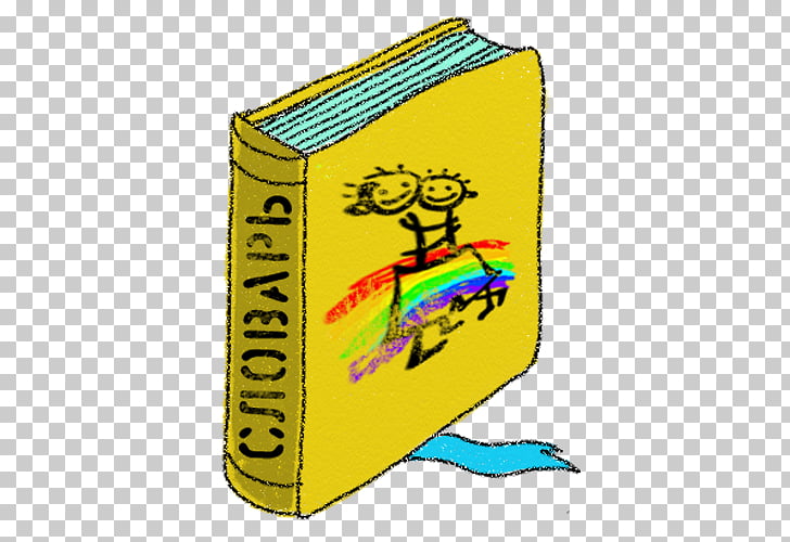 Tallar la marca diccionario glosario sal, libro PNG Clipart.