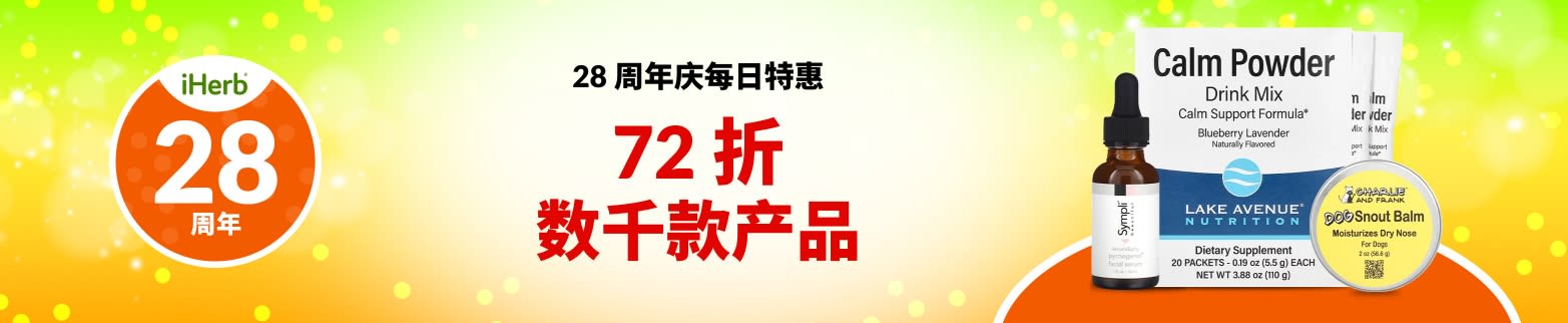 数千款产品 72 折