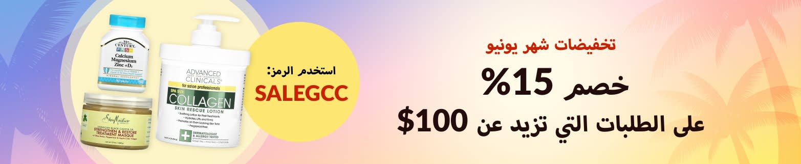 خصم 15% على الطلبات التي تزيد عن 100$