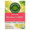 تراديشيونال ميديسينالز, Mother's Milk العضوي، منتج أصلي مع الشمر والحلبة، خالٍ من الكافيين، 16 كيس شاي مغلّف، ، 0.99 أونصة (28 جم)
