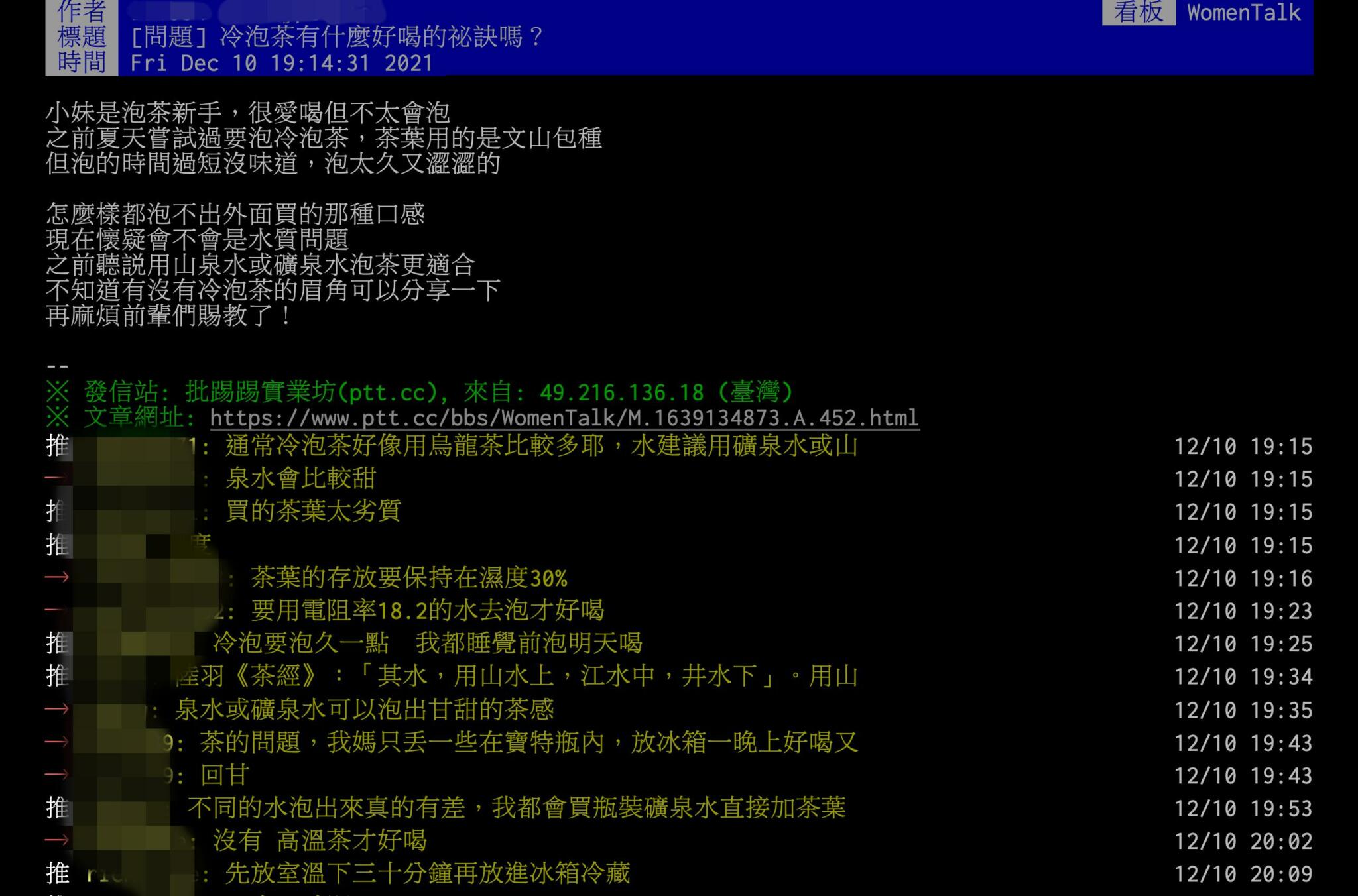 冷泡茶有啥好喝秘訣？PTT網友激推「茶＋水」神組合