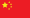 Chinese Flag