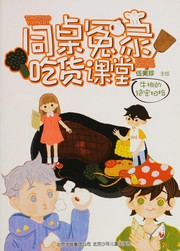 Cover of: Niu pai de jue mi pai dang