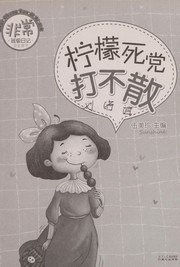 Cover of: Ning meng si dang da bu san