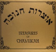 Cover of: [Otsdot [i.e. Otsrot] Ḥanukah] =: Treasures of Chanukah