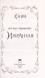 Cover of: Izbrannai͡a