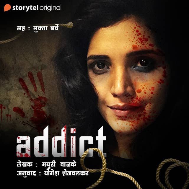 Addict S01E01 