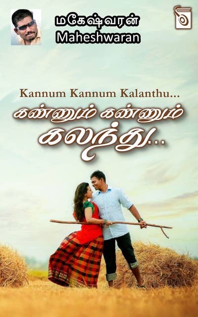 Kannum Kannum Kalanthu... 