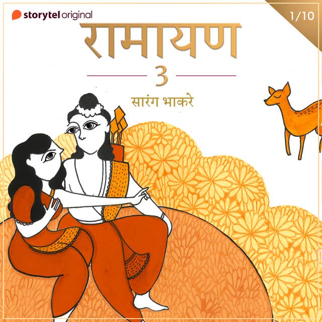 Ramayan S03E01 